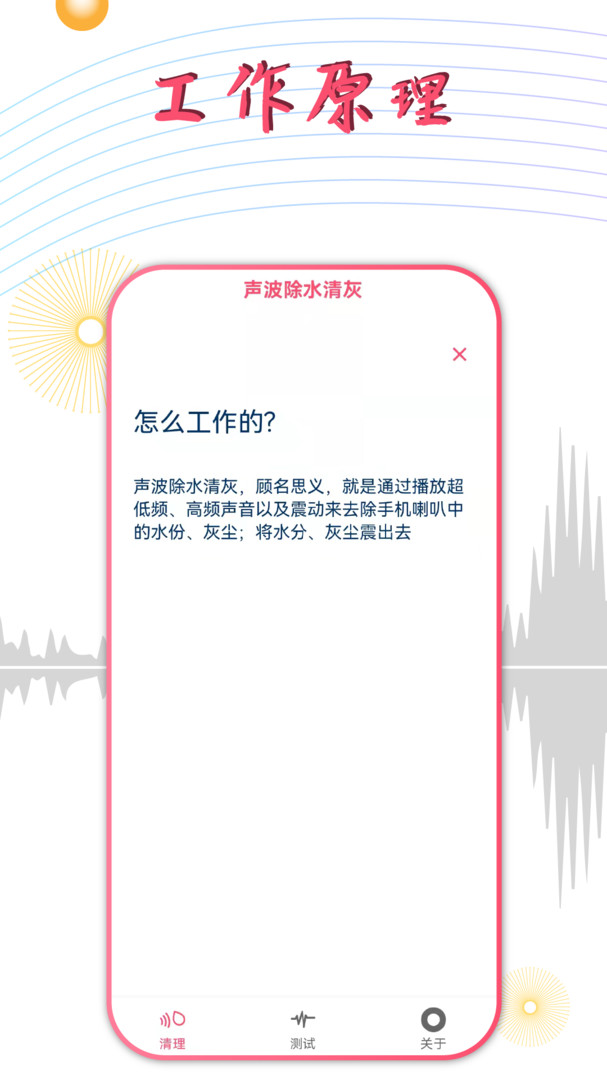 声波除水清灰展示图3