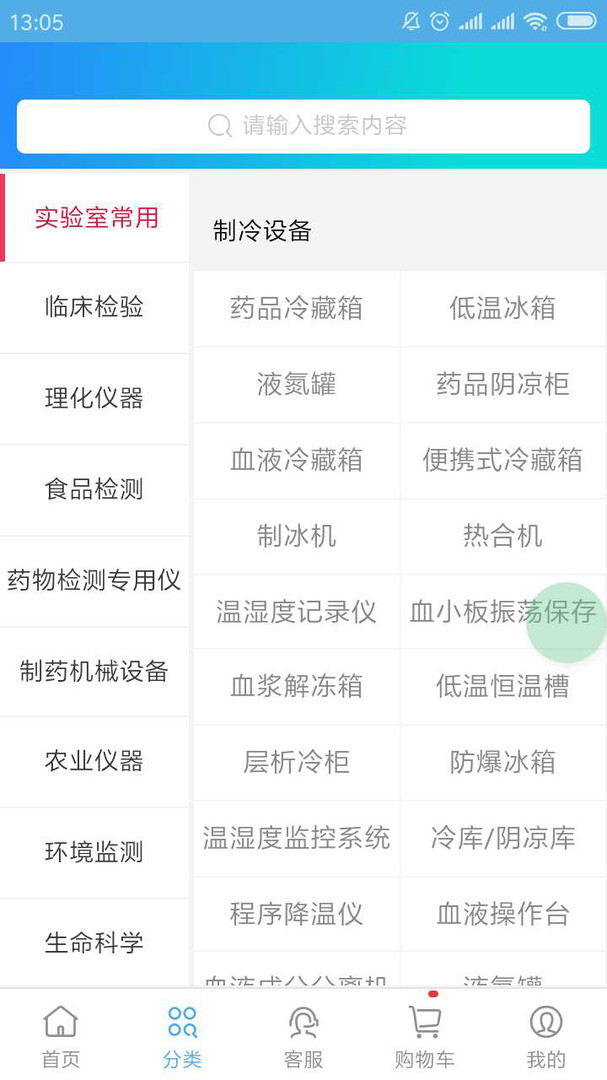 来宝商城app展示图2