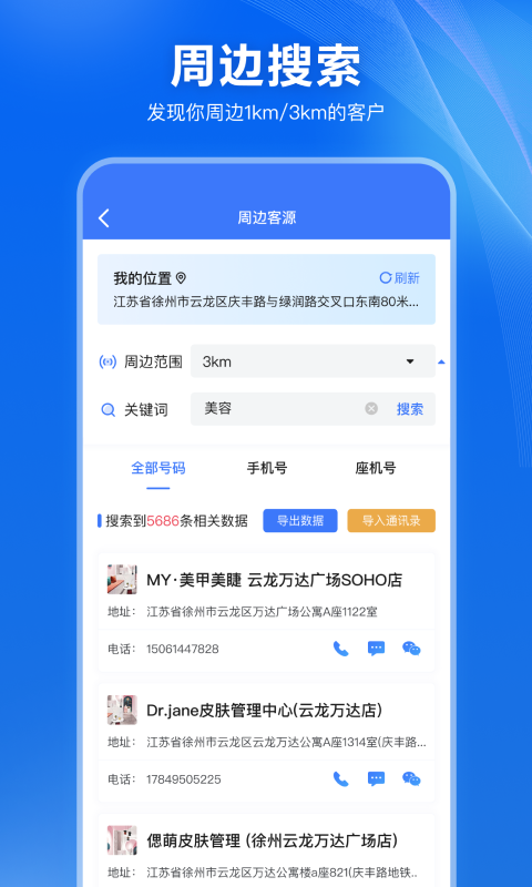 真客查展示图4