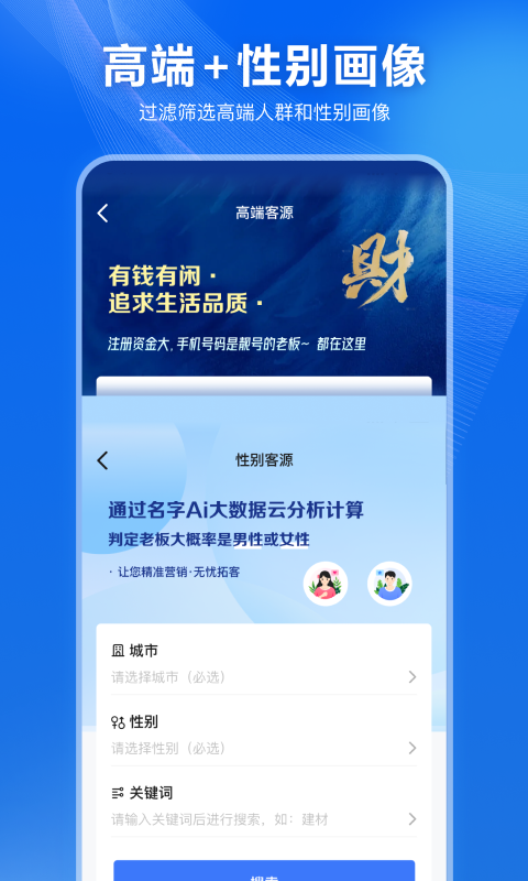 真客查展示图3
