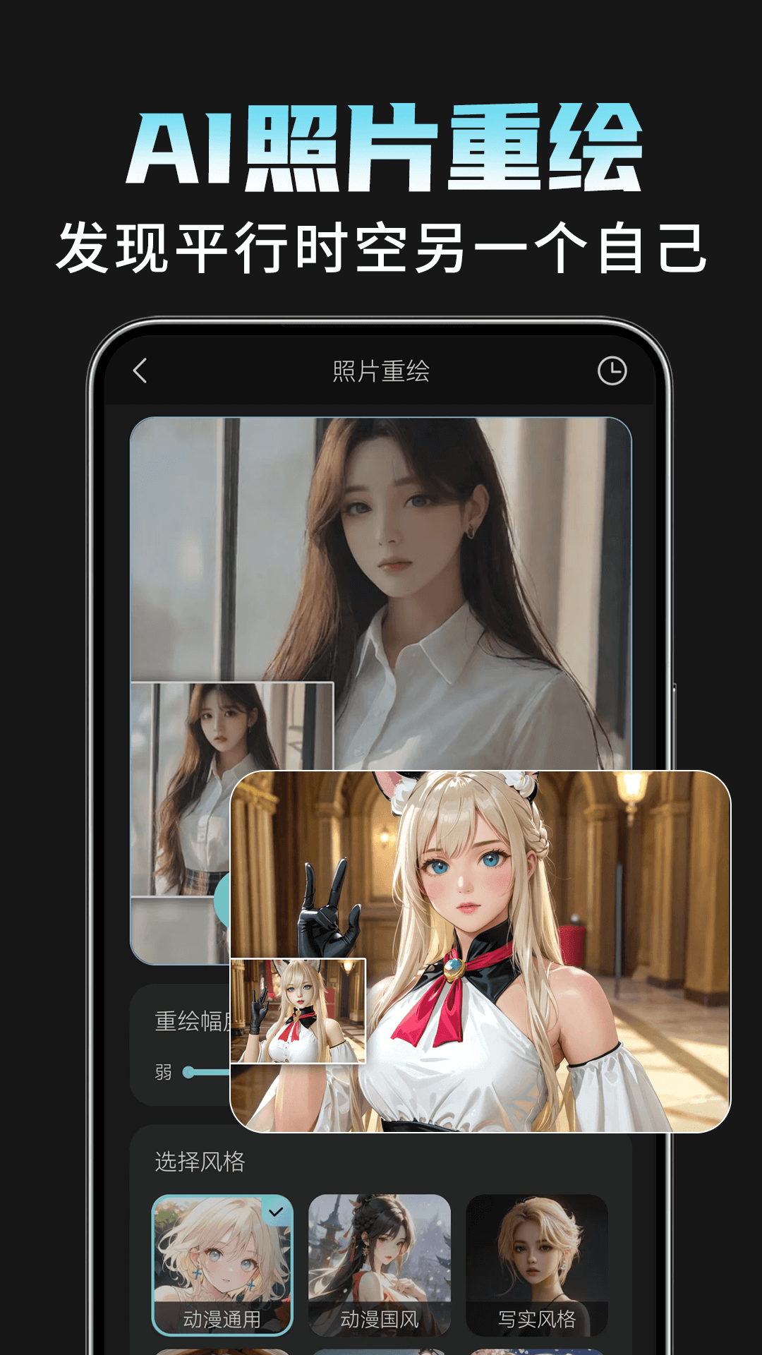 AI相机Plus展示图4