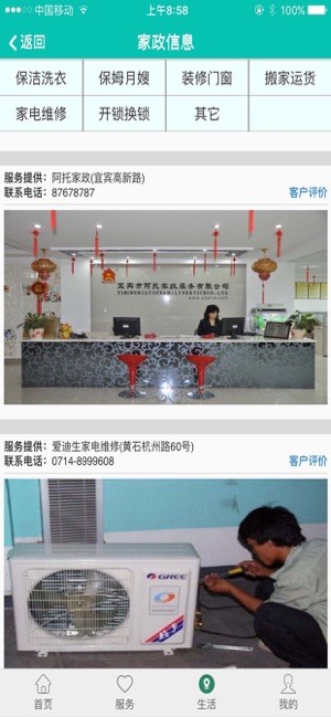 乐居易住户版展示图3