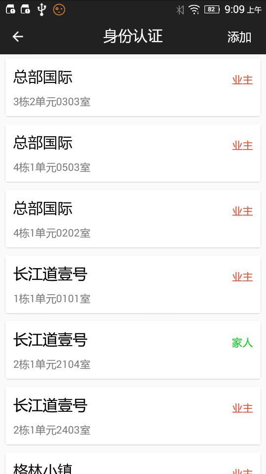 小门童app展示图4