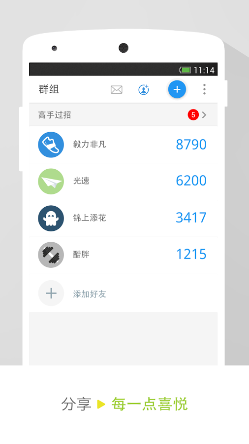 Pacer app展示图3