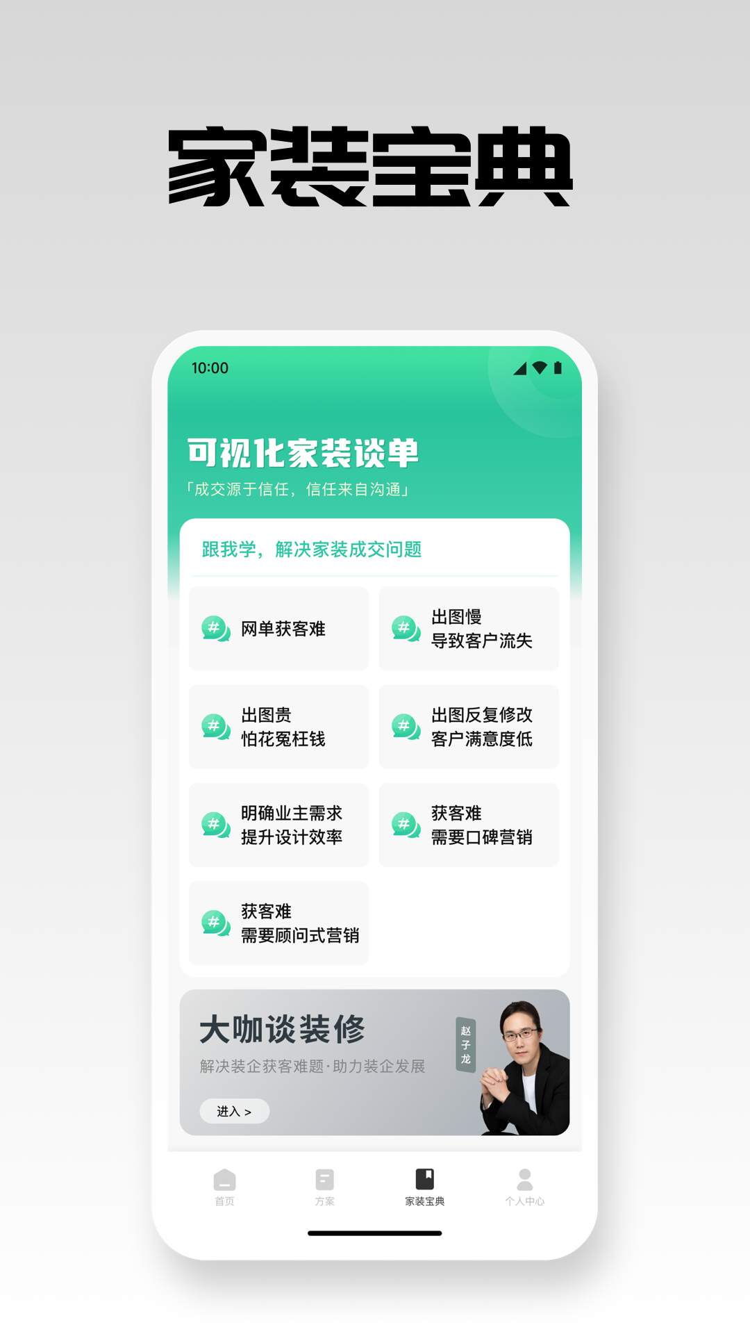宅畅想展示图3