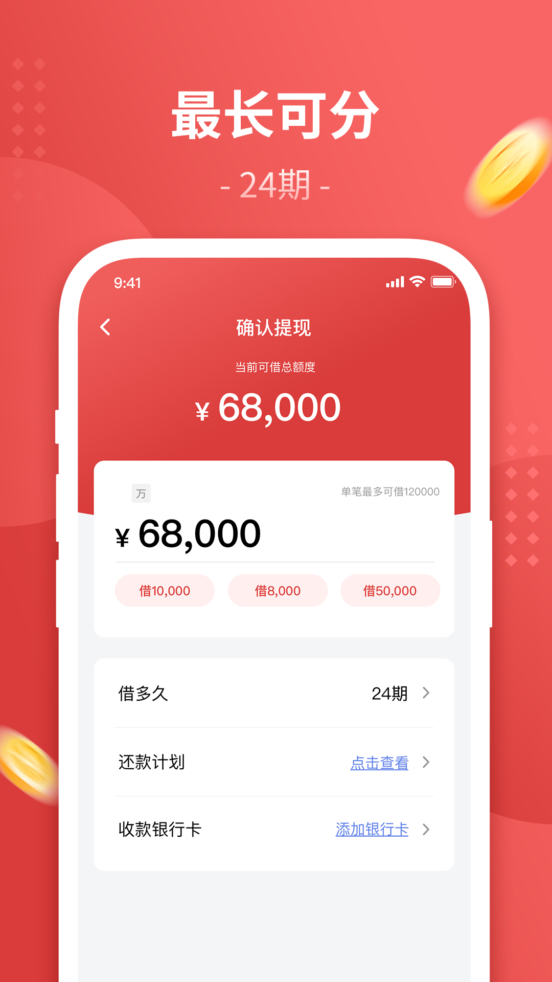 放鑫钱包展示图3