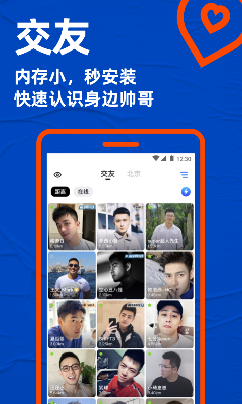 Blued极速版展示图1