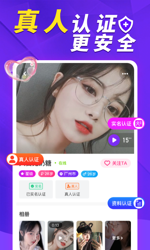 她盼app展示图4