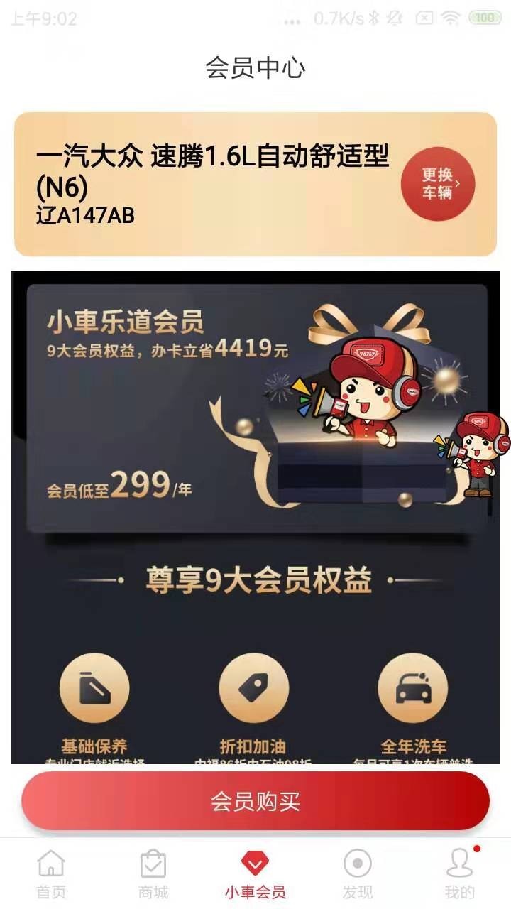 小車乐道展示图2