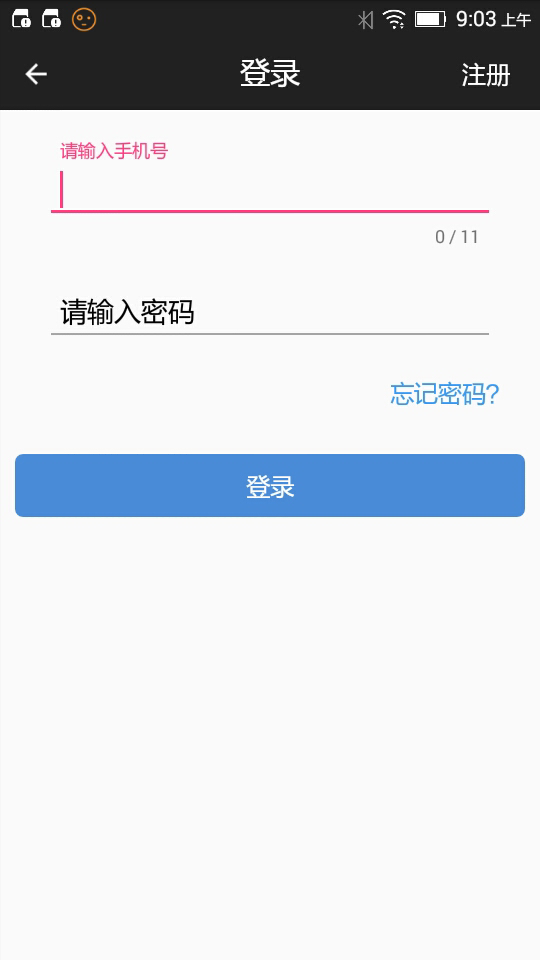 小门童app展示图1