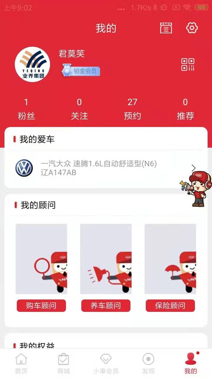 小車乐道展示图3