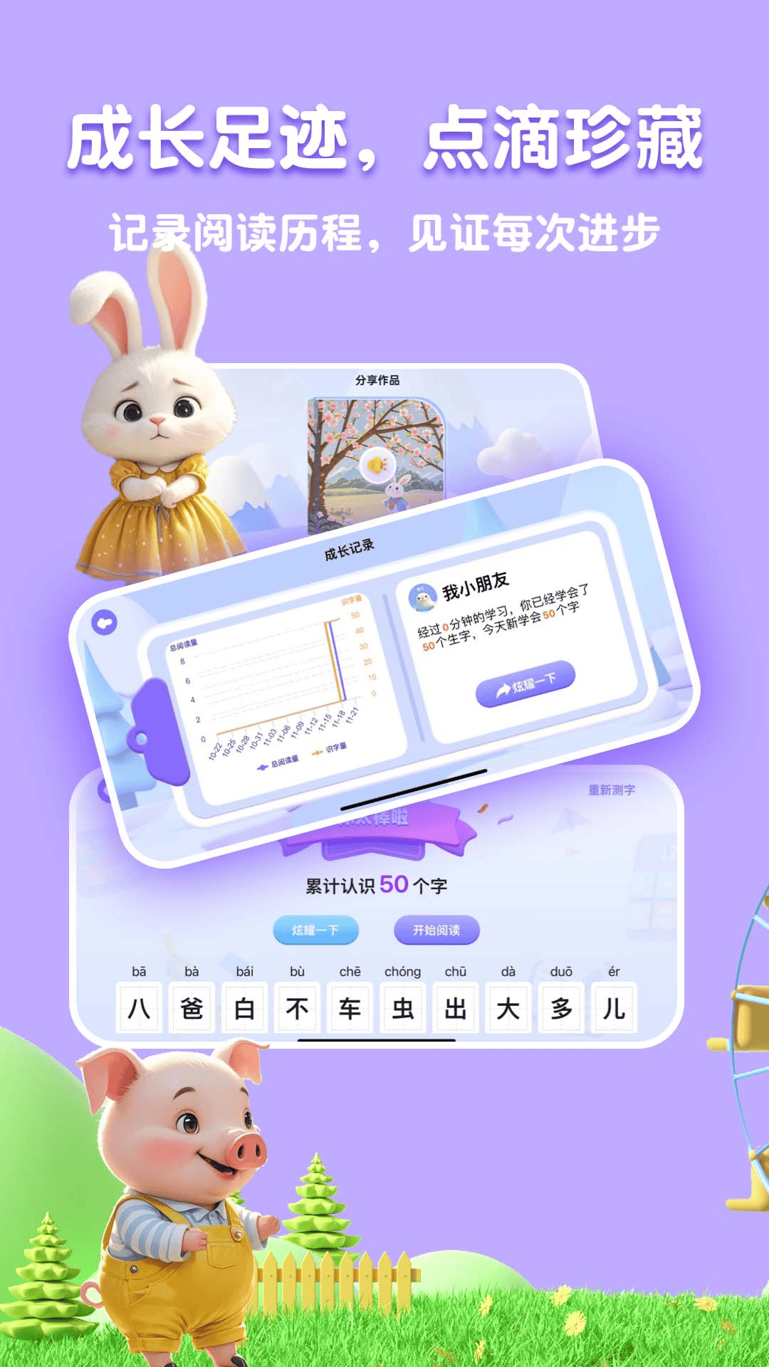 嗨宝AI展示图1