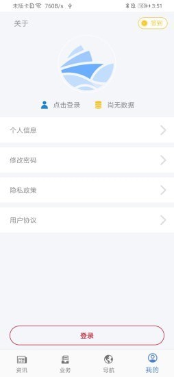 一港通app展示图2
