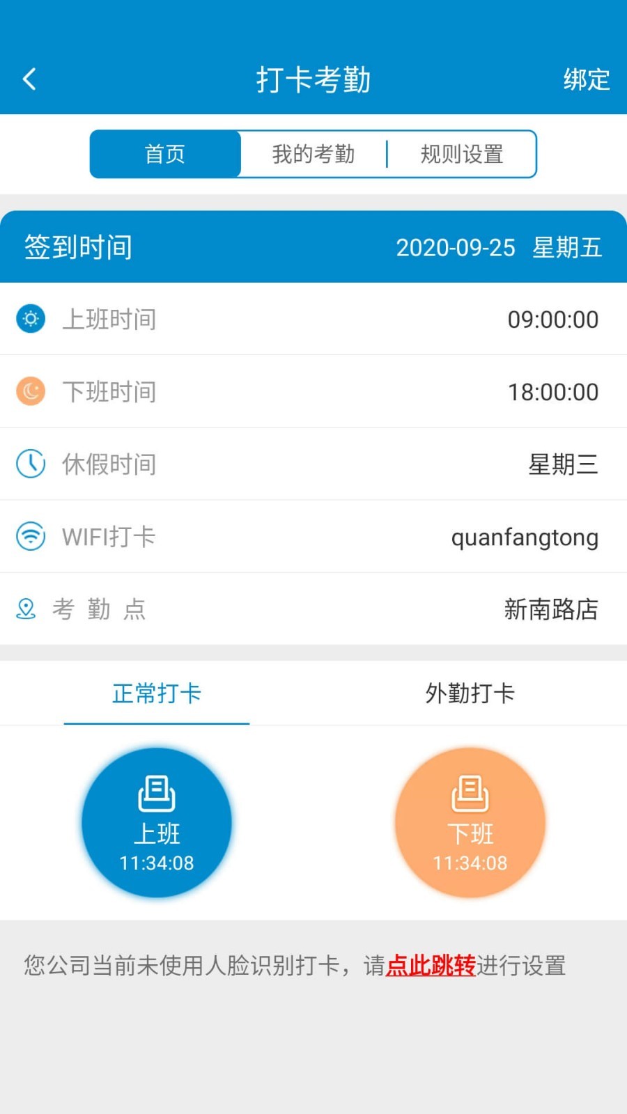 全房通app展示图3