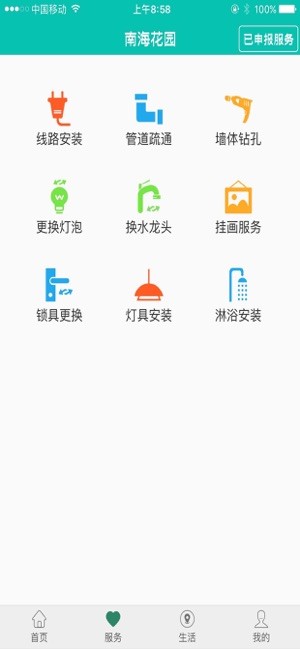 乐居易住户版展示图4