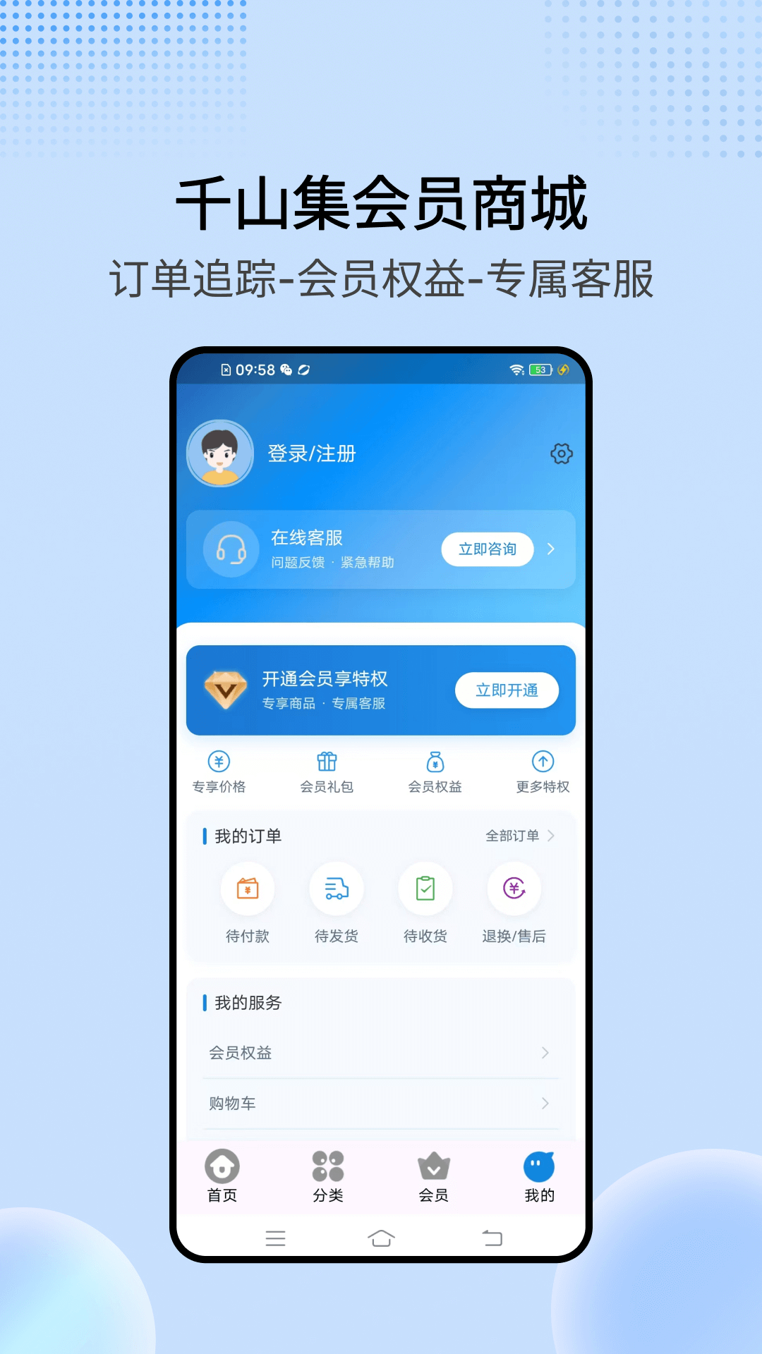 千山集app展示图4