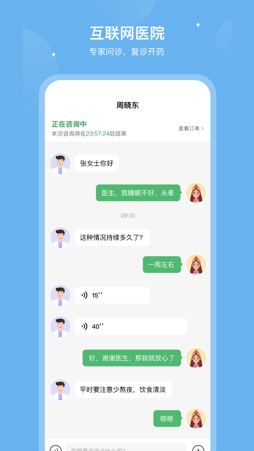 华西妇幼app展示图3