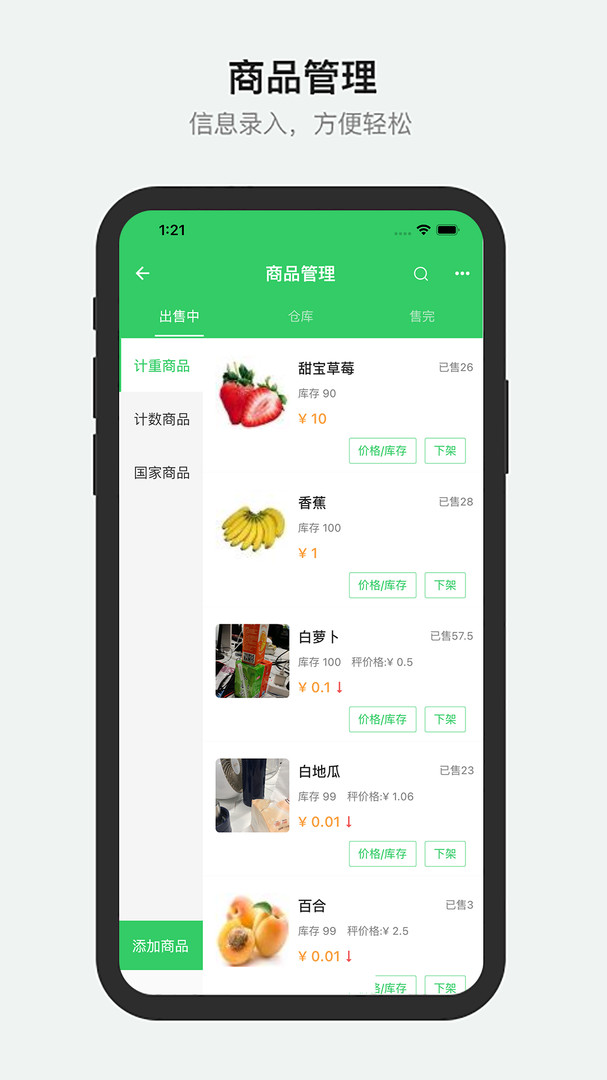胖柚商家端展示图4