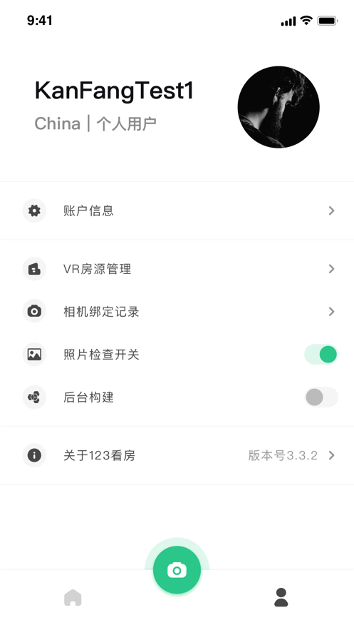 123看房app展示图3