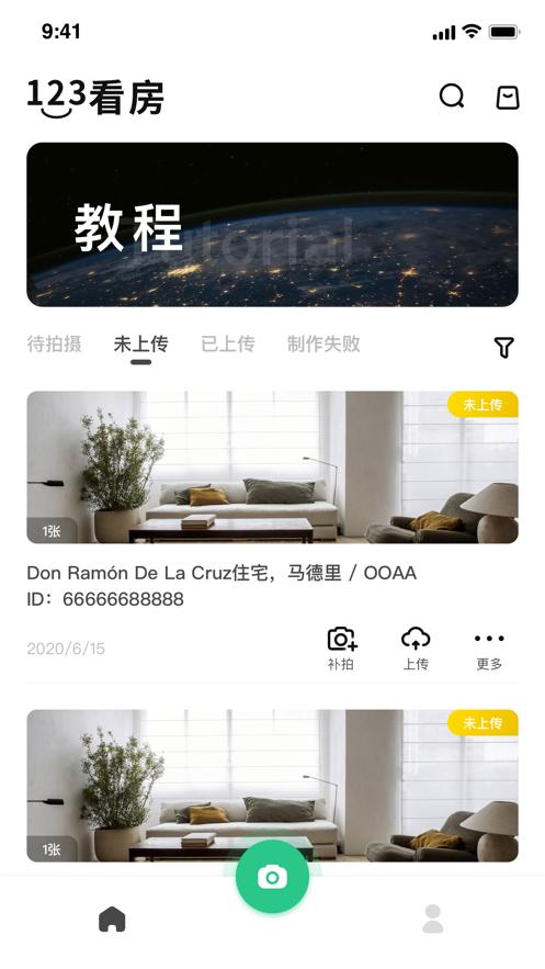 123看房app展示图1