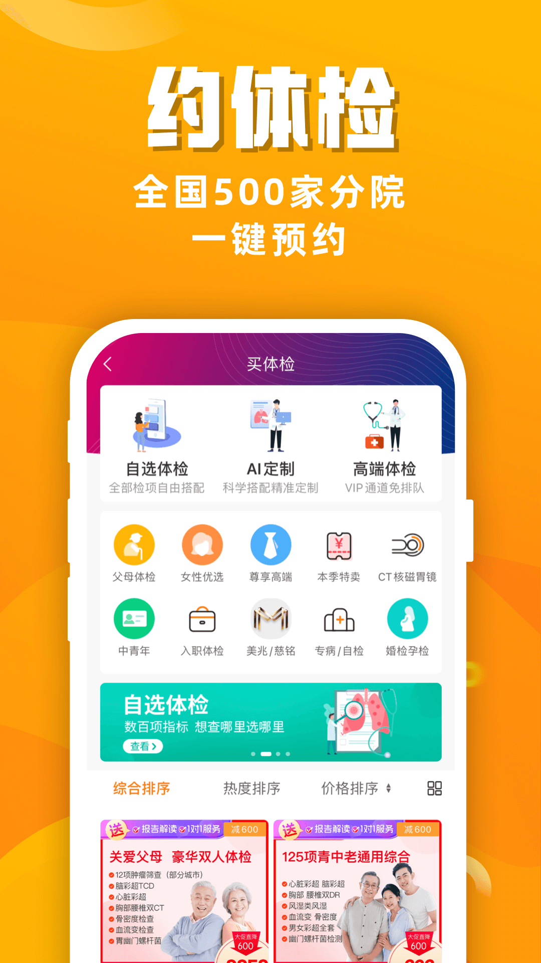 优健康展示图2