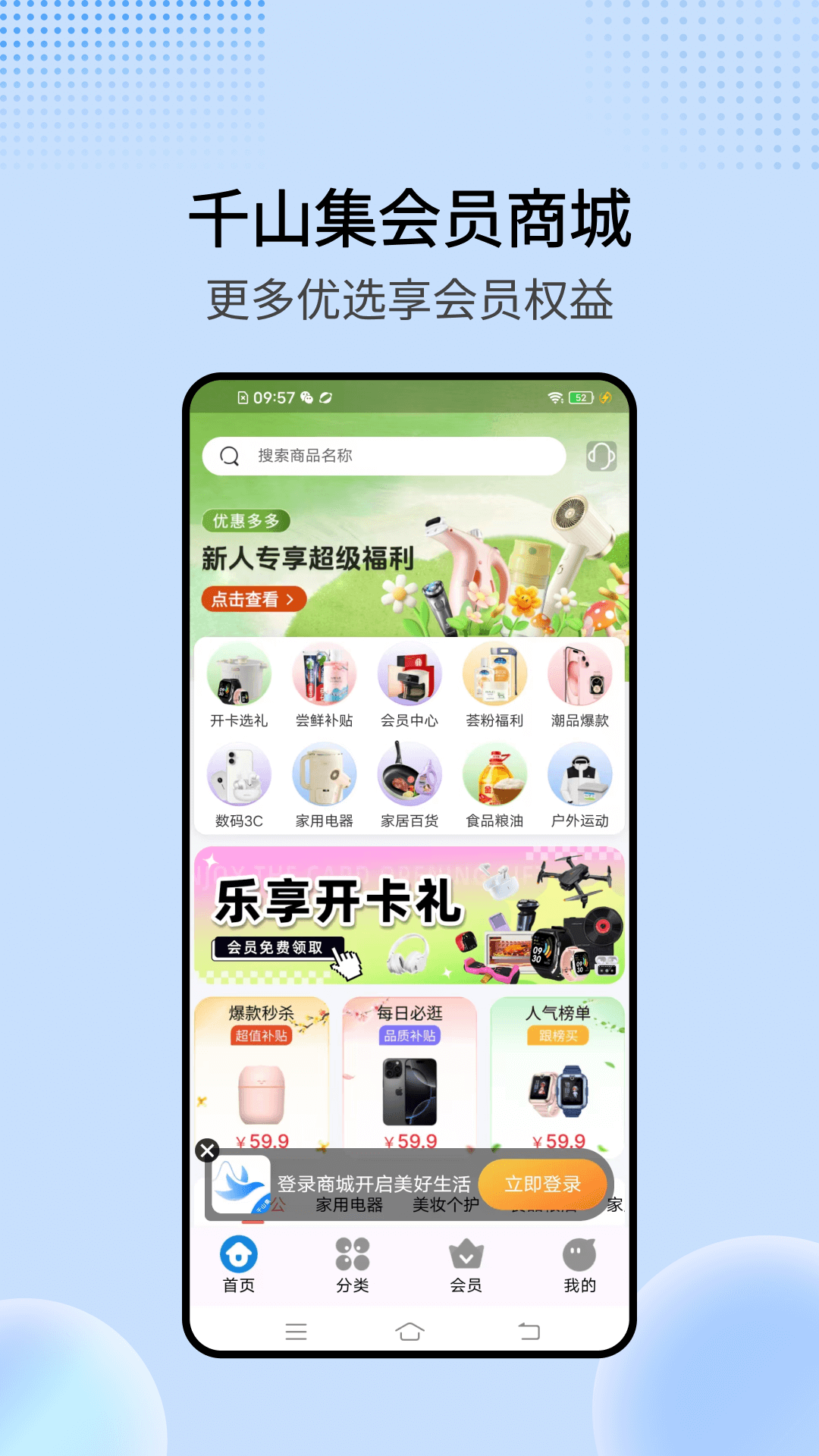 千山集app展示图1