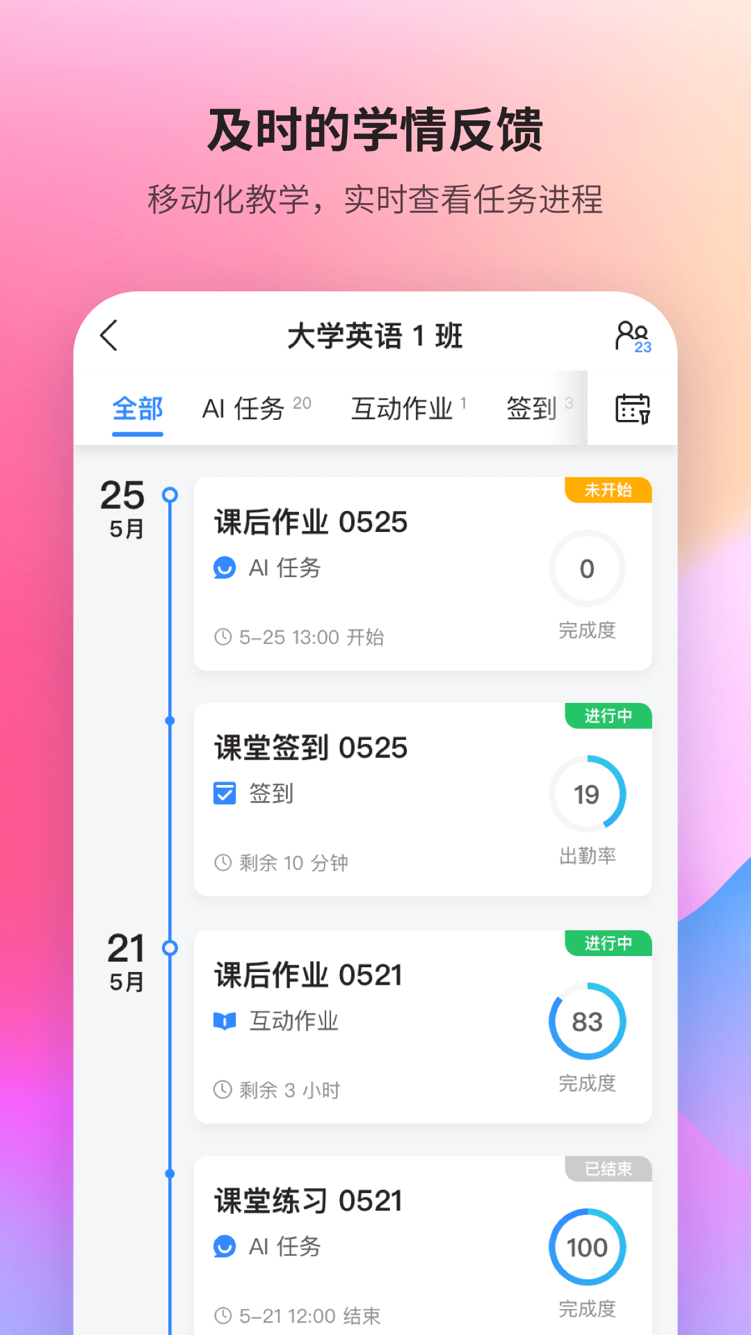 FiF口语训练教师版展示图2