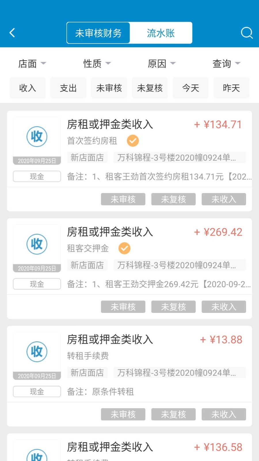 全房通app展示图2