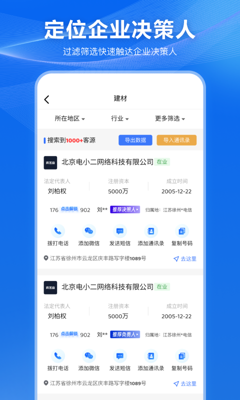 真客查展示图2