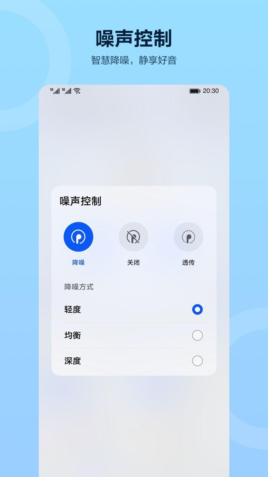 智慧音频展示图4