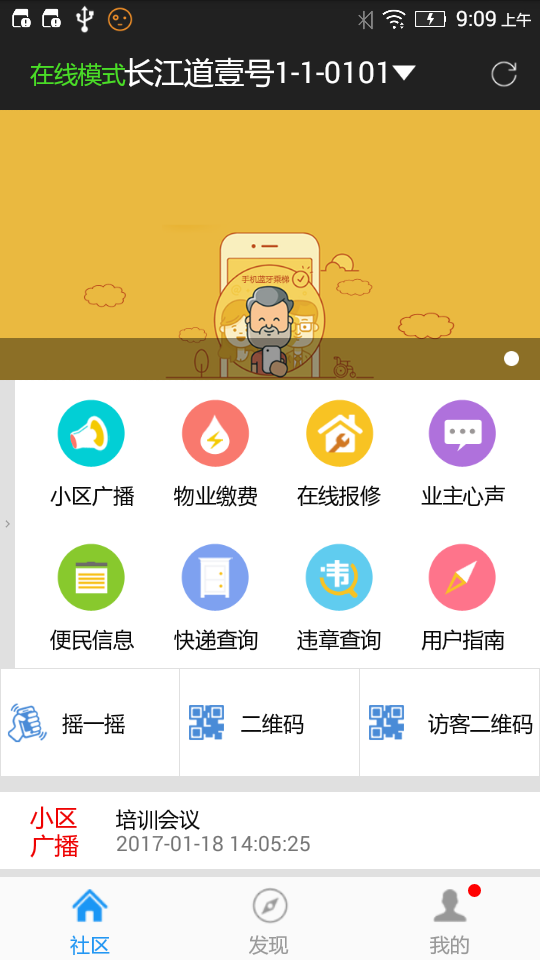 小门童app展示图2