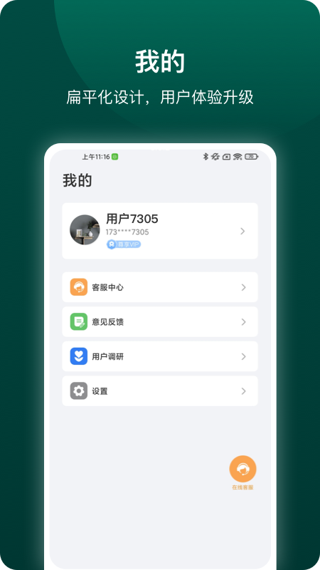 德施曼智能app展示图3