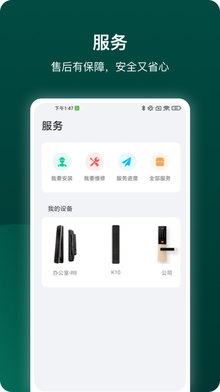 德施曼智能app展示图2