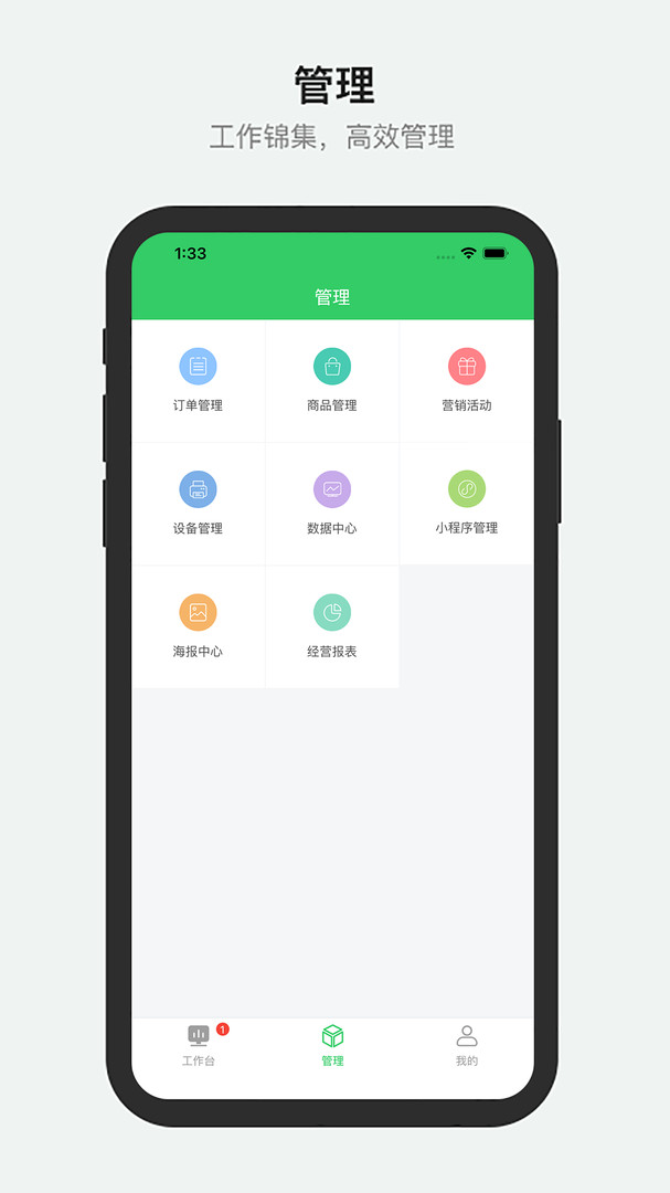 胖柚商家端展示图2