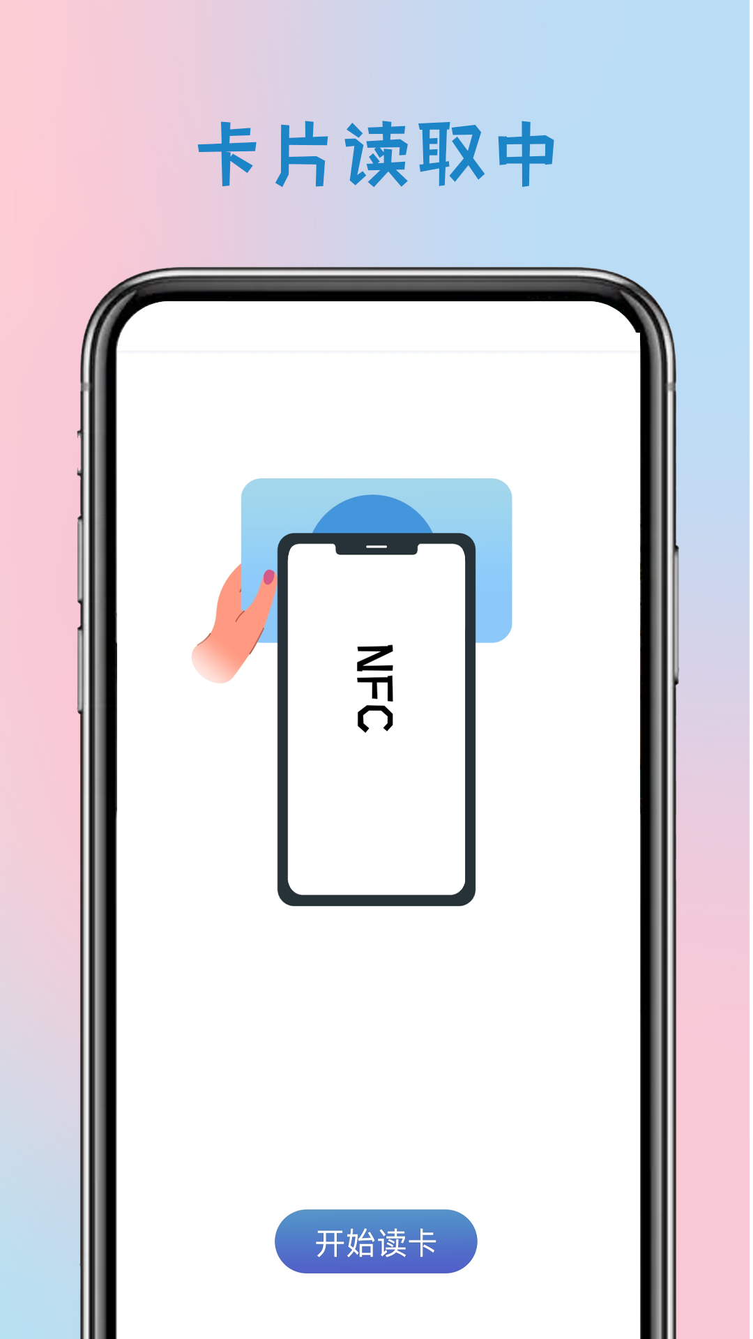 门禁卡钥匙app展示图3