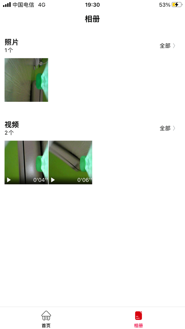 HND可视采耳app展示图3