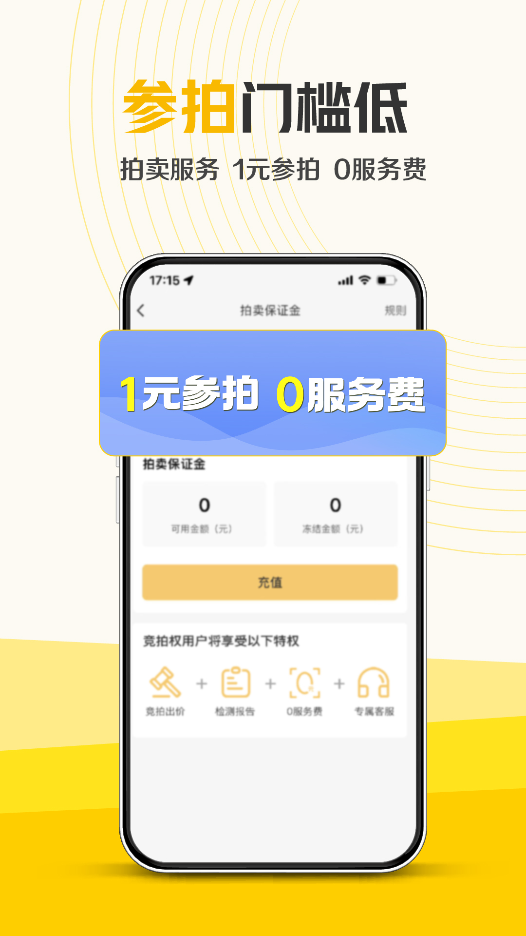 神州二手车app展示图2