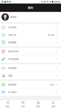 商圈云分销展示图4