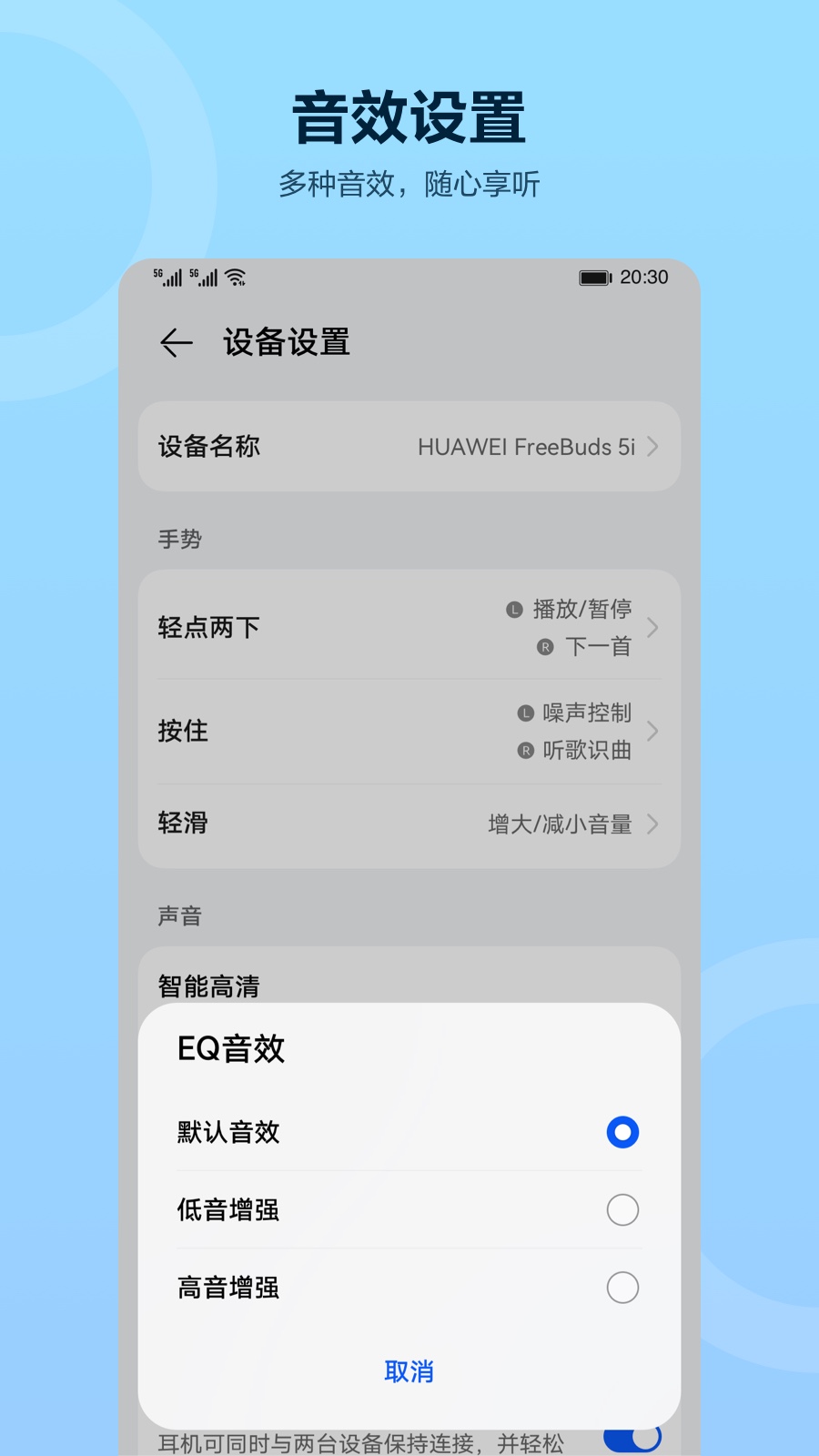智慧音频展示图2