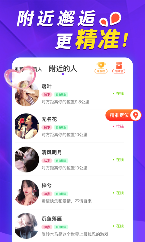 她盼app展示图1