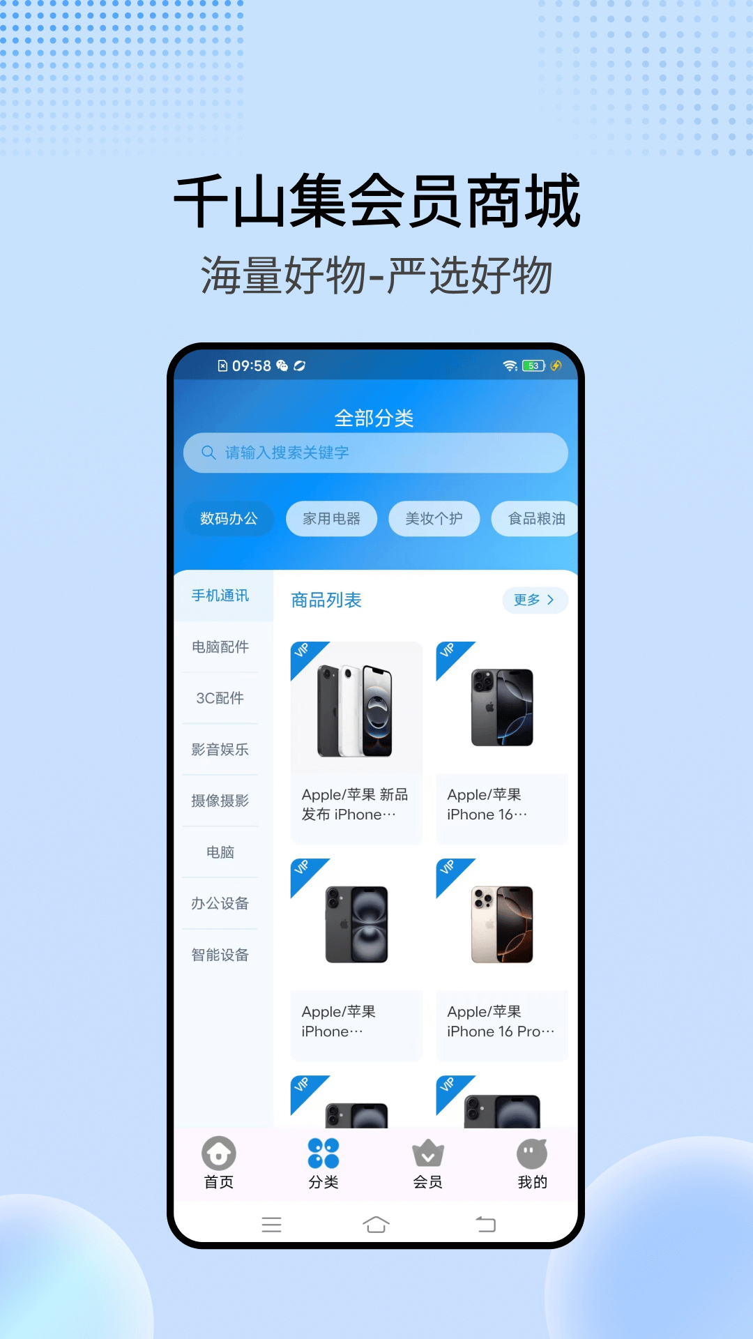 千山集app展示图2