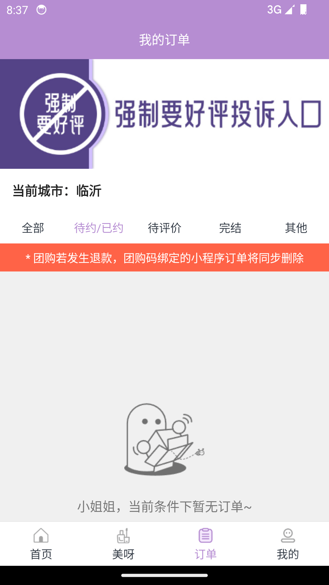 指尖姐姐app展示图3