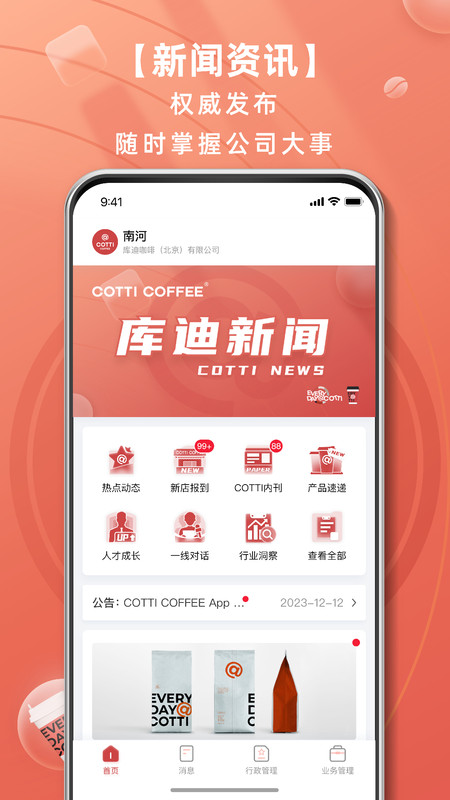 库迪工作站展示图1