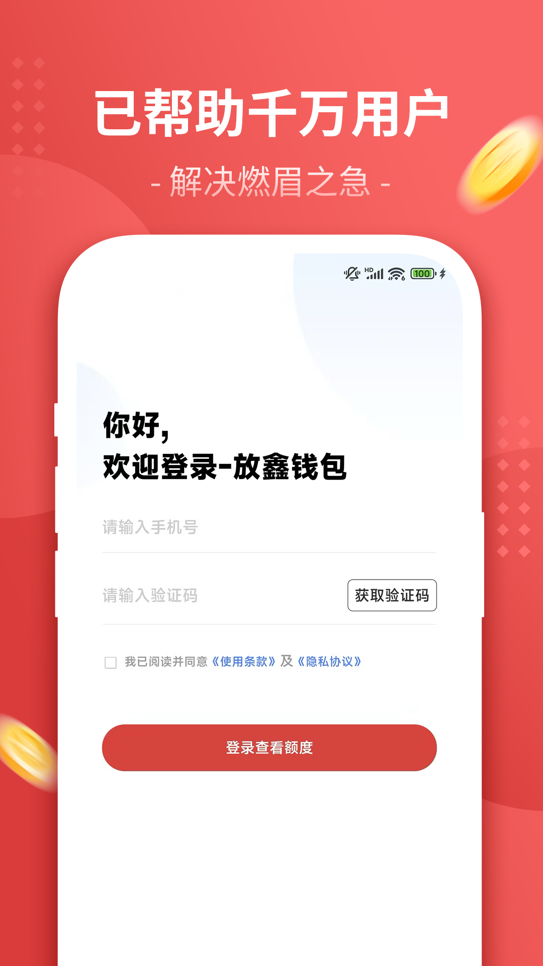 放鑫钱包展示图1