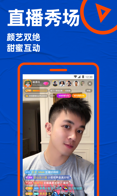 Blued极速版展示图2