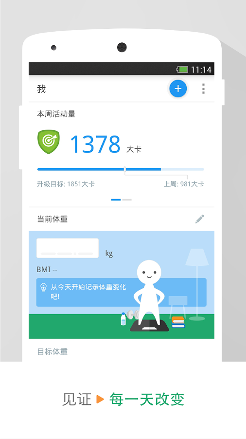 Pacer app展示图2