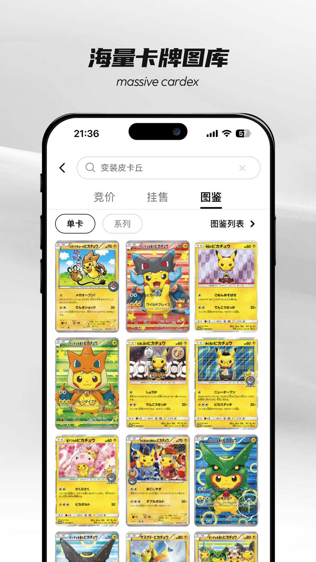 PokeColor展示图1