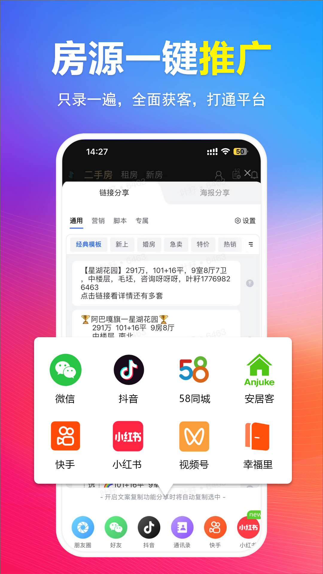 全房源系统app展示图4