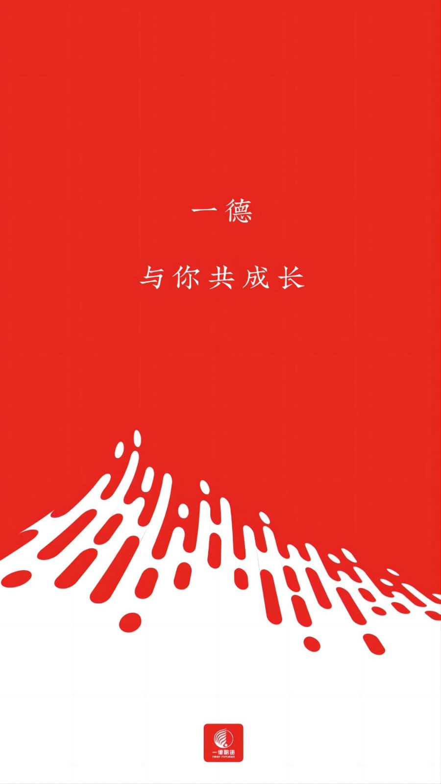 一德期货app展示图1