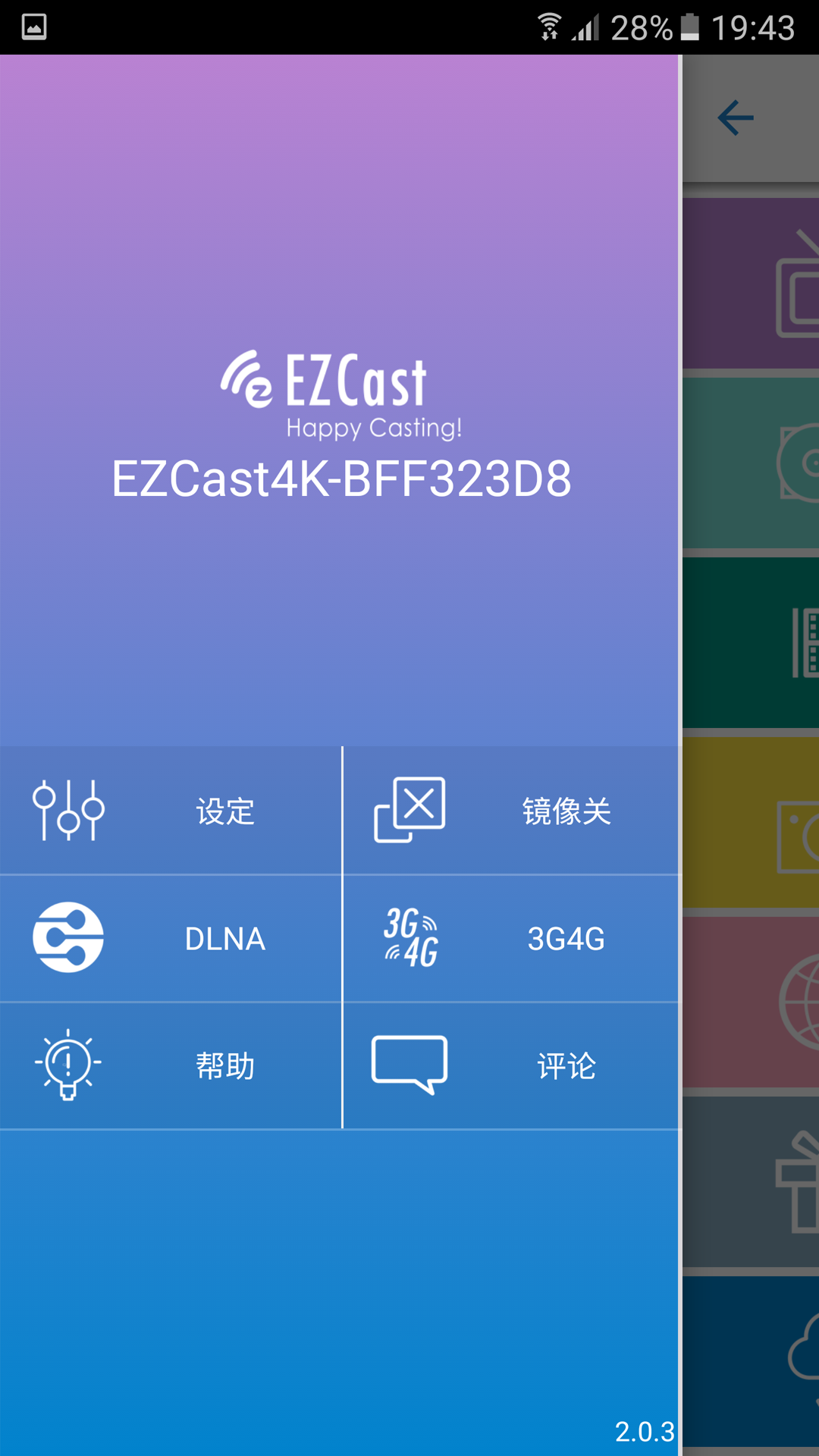 EZCast展示图3